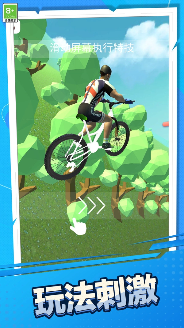 冲鸭兄弟无广告版图2