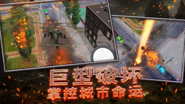 爆破大师免费版