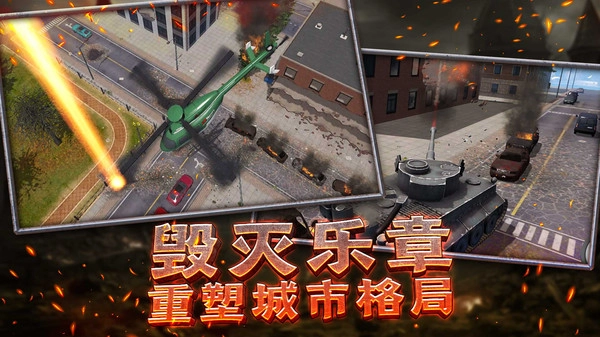 爆破大师免费版