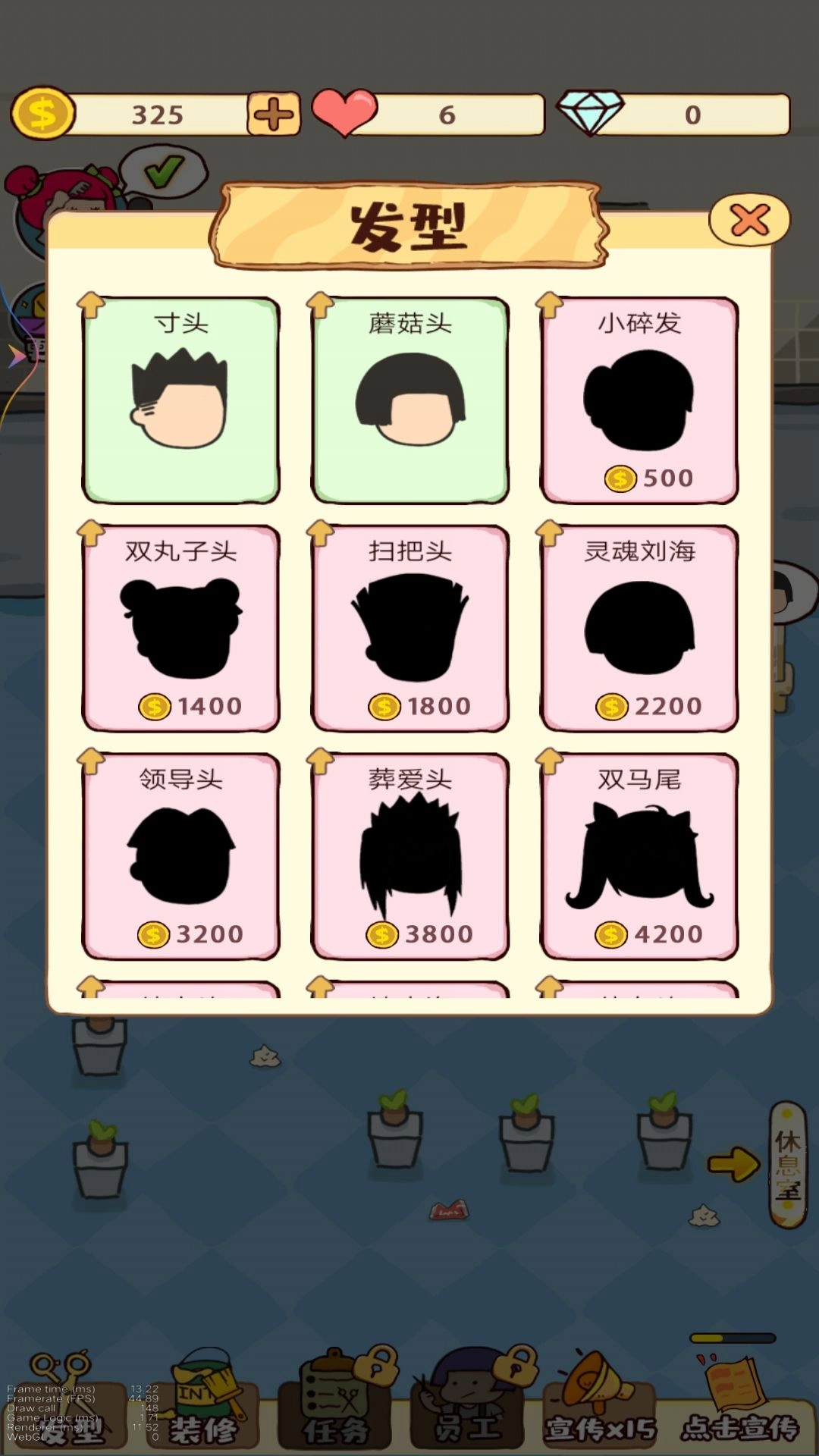 丽莎公主时尚沙龙免费版图4