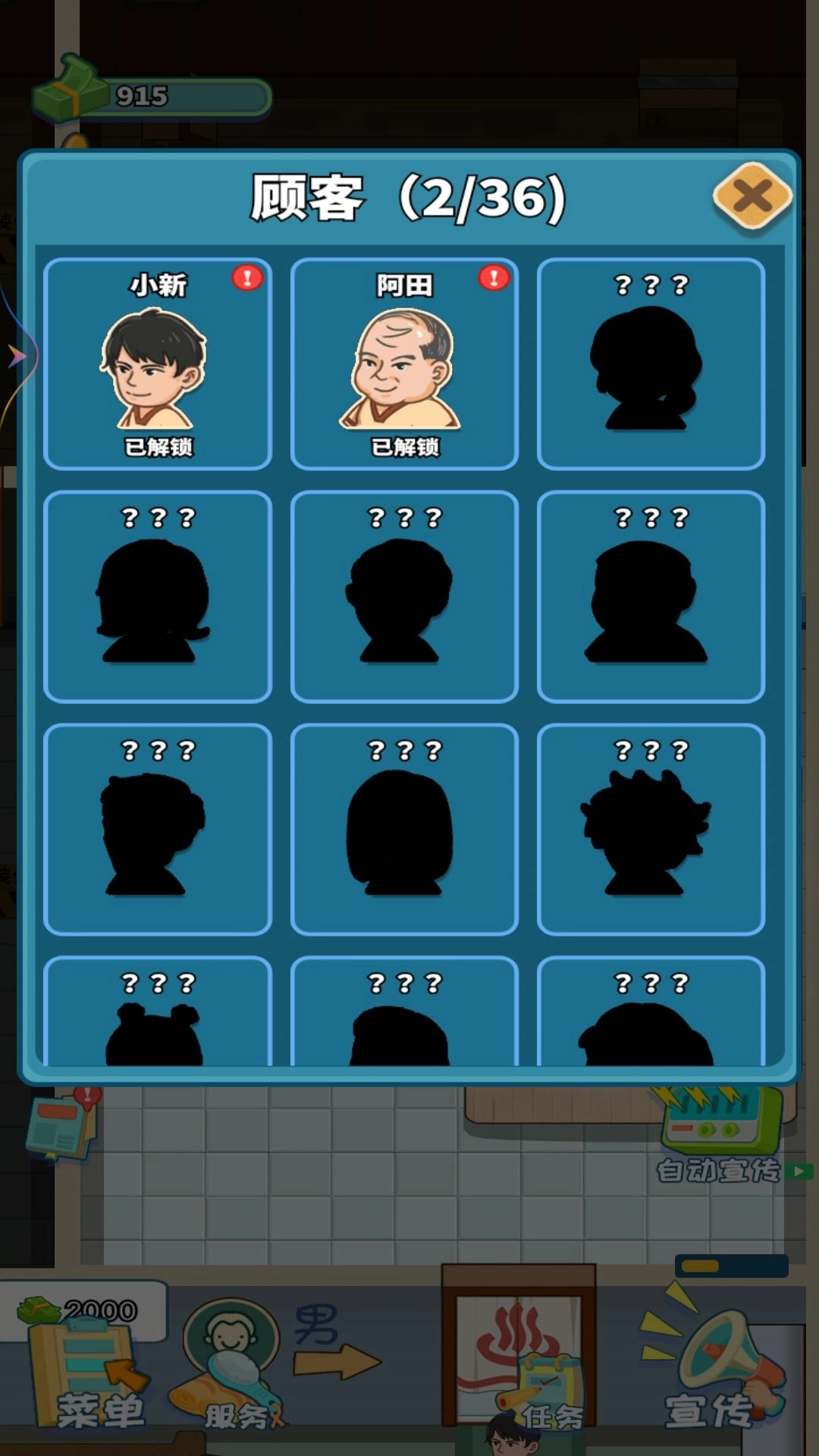 桑拿洗浴城官方版图4