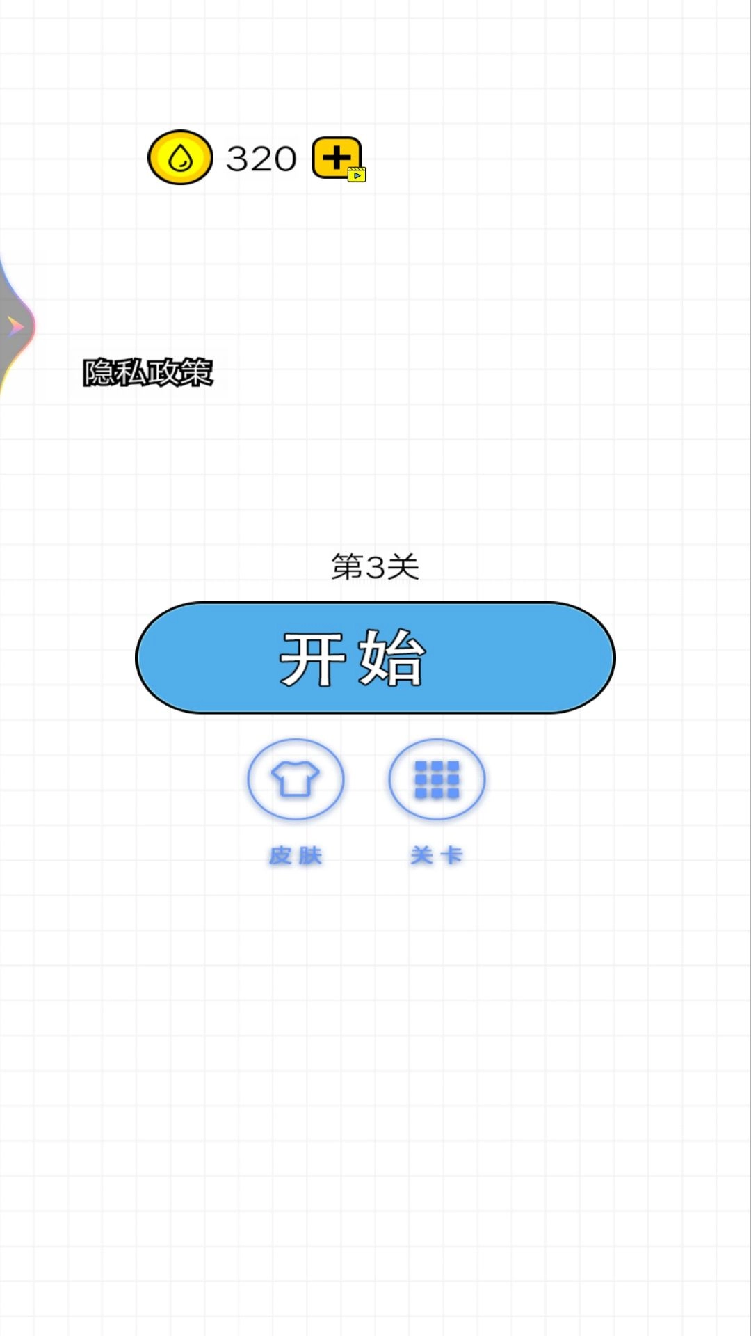 水杯奇迹原版图2