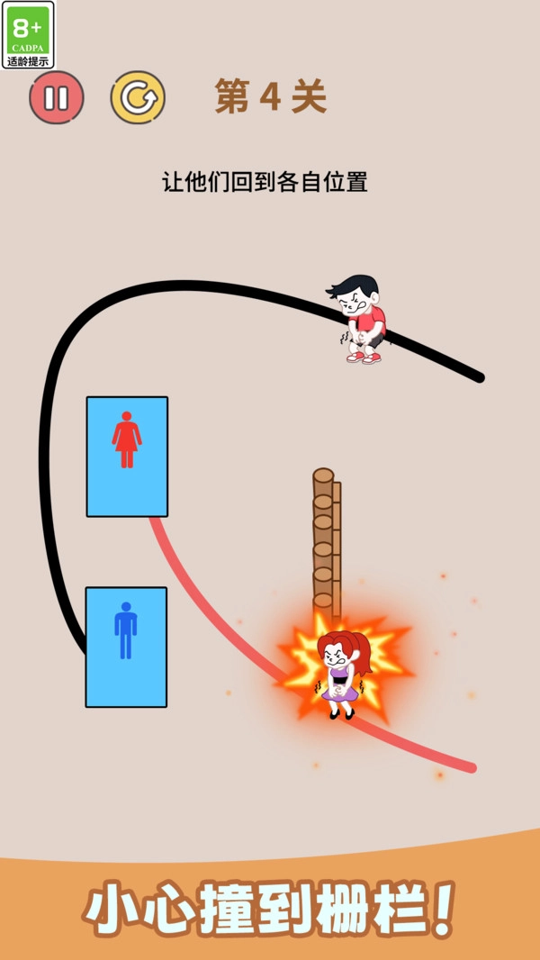 画线大闯关手机正版图2