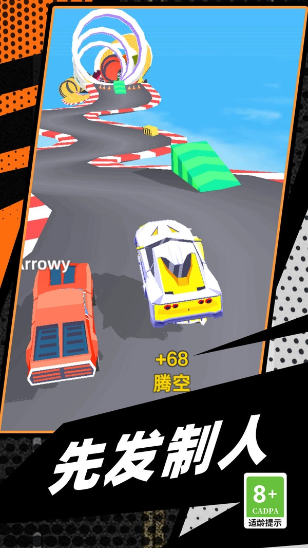 漂移极速赛车手手游版图1