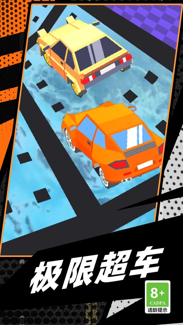 漂移极速赛车手手游版图2