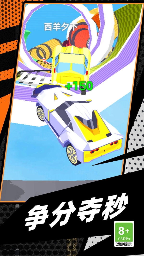 漂移极速赛车手手游版图3