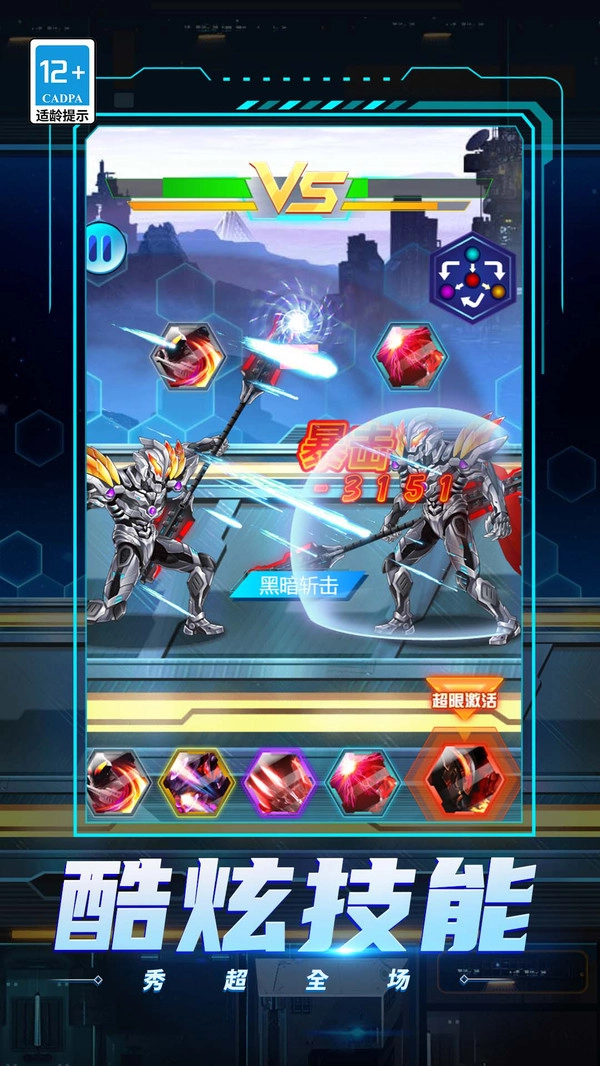 宇宙人来袭游戏纯净最新版图2