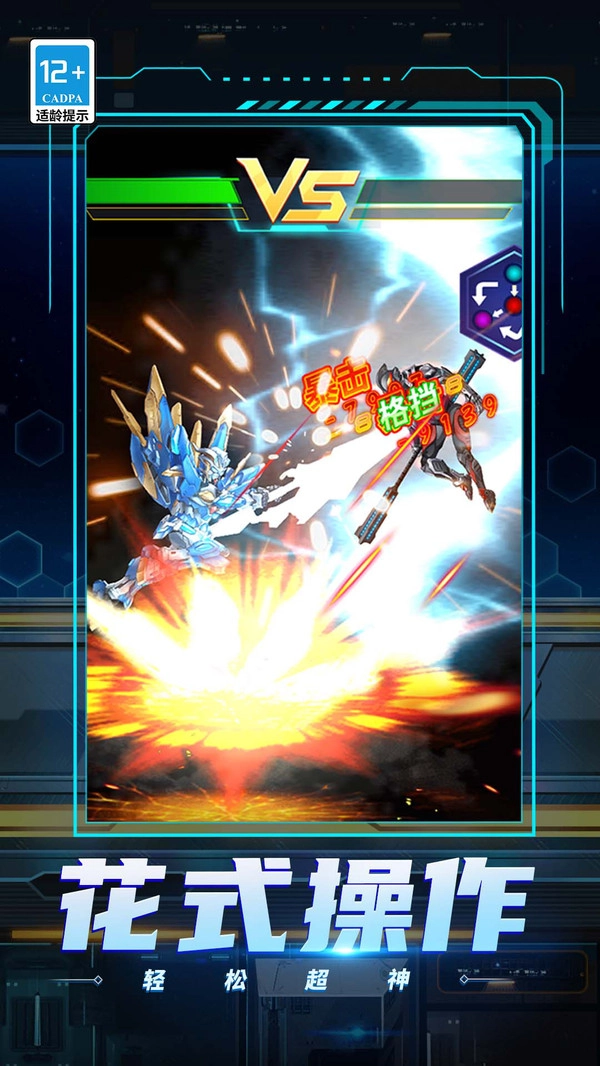 宇宙人来袭游戏纯净最新版图3