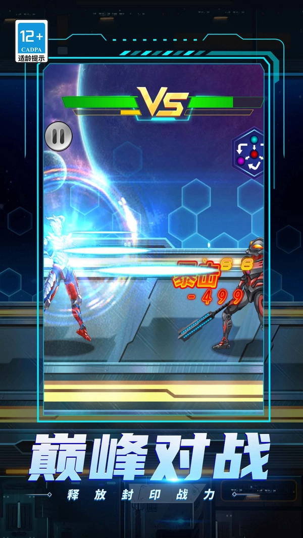 宇宙人来袭游戏纯净最新版图1