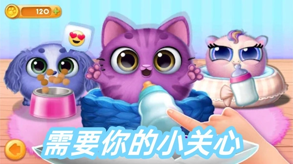 萌派开心养宠手机版图1