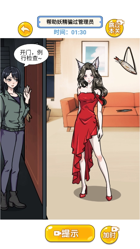 闯关大聪明手机正版图3