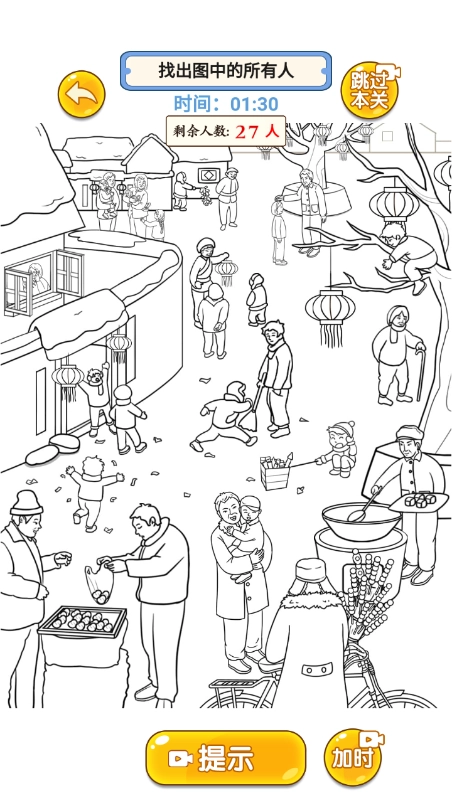 闯关大聪明手机正版图1