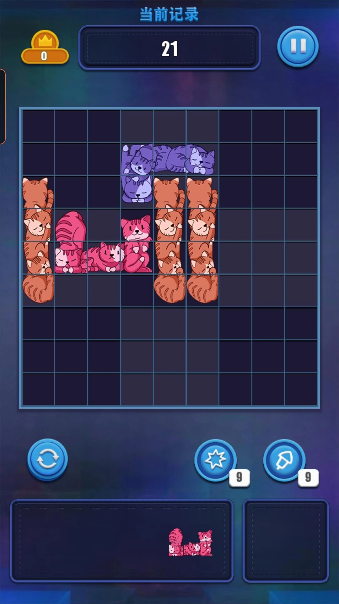 俄罗斯方块解谜消除游戏官方最新版图1