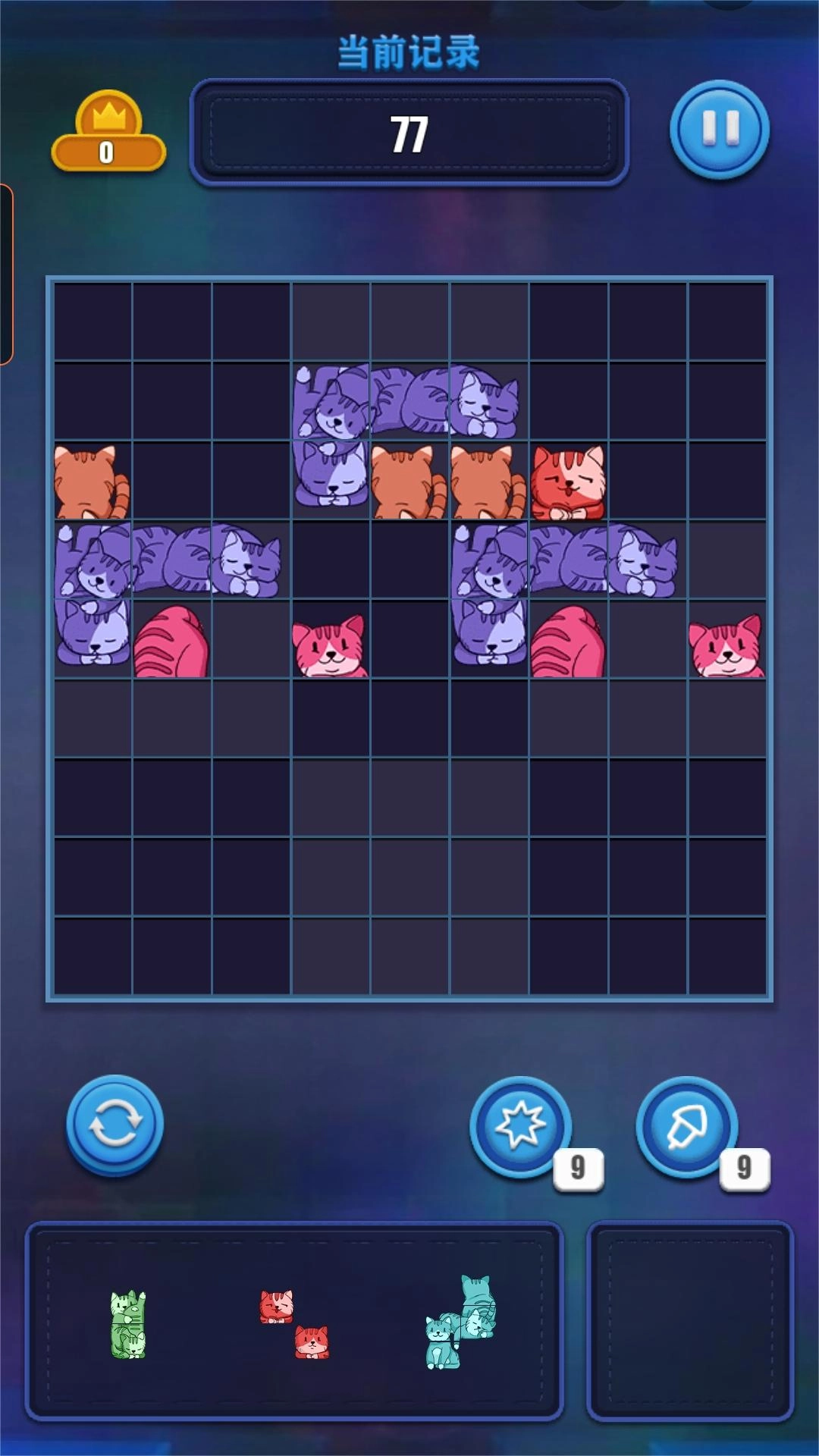 俄罗斯方块解谜消除游戏官方最新版图2