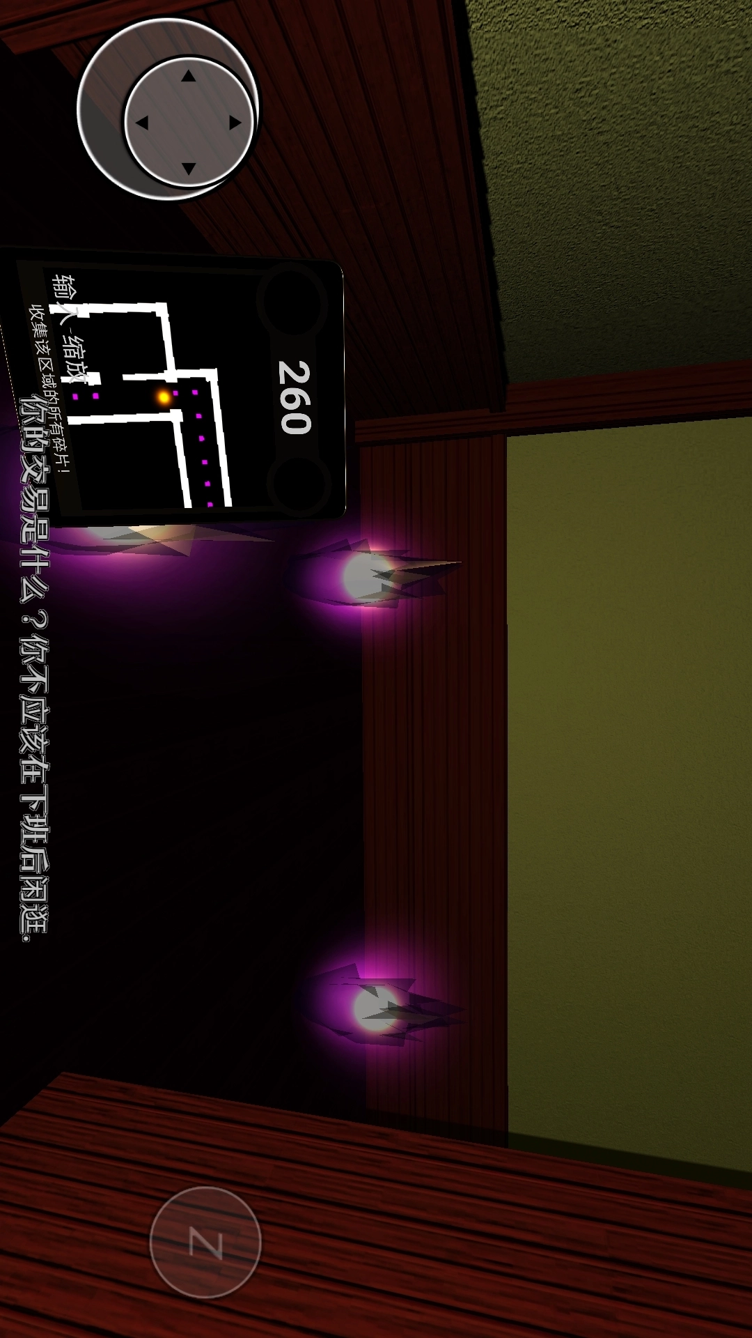 恐怖吃豆迷宫原版图3