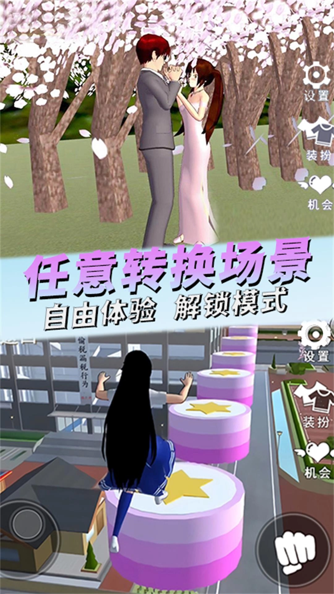 梦回青春校园游戏纯净版图5