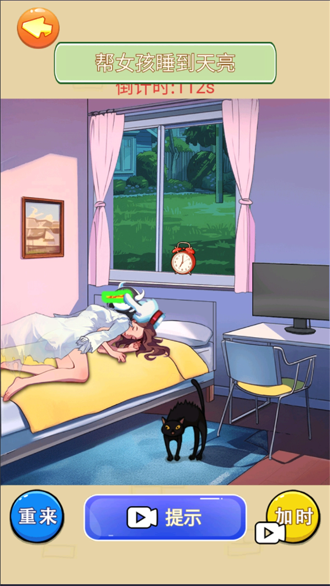 拯救大孙女游戏纯净版图3