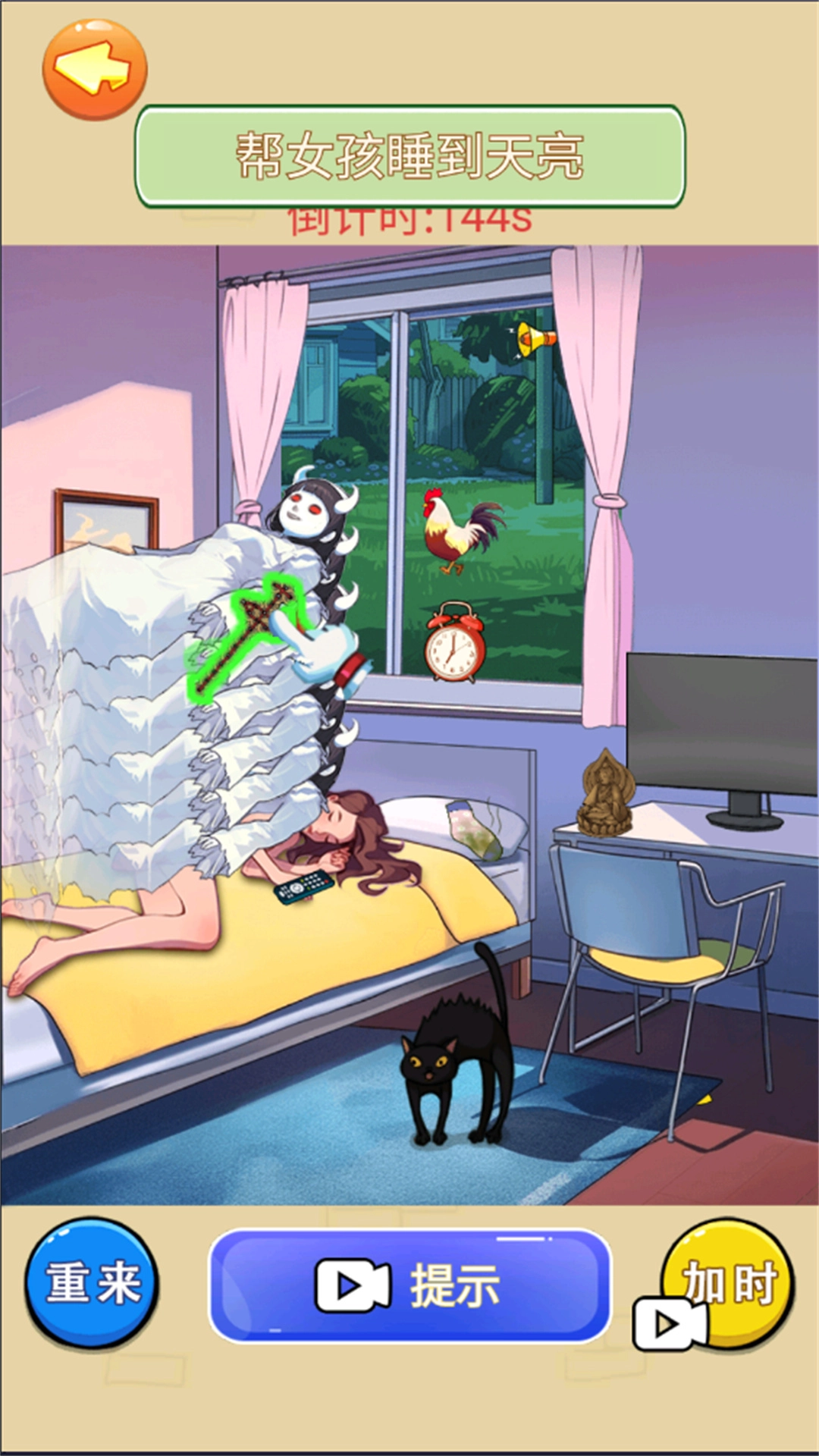 拯救大孙女游戏纯净版图4