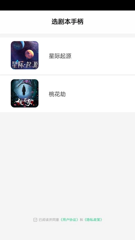 谁是玩家手游直装版图4