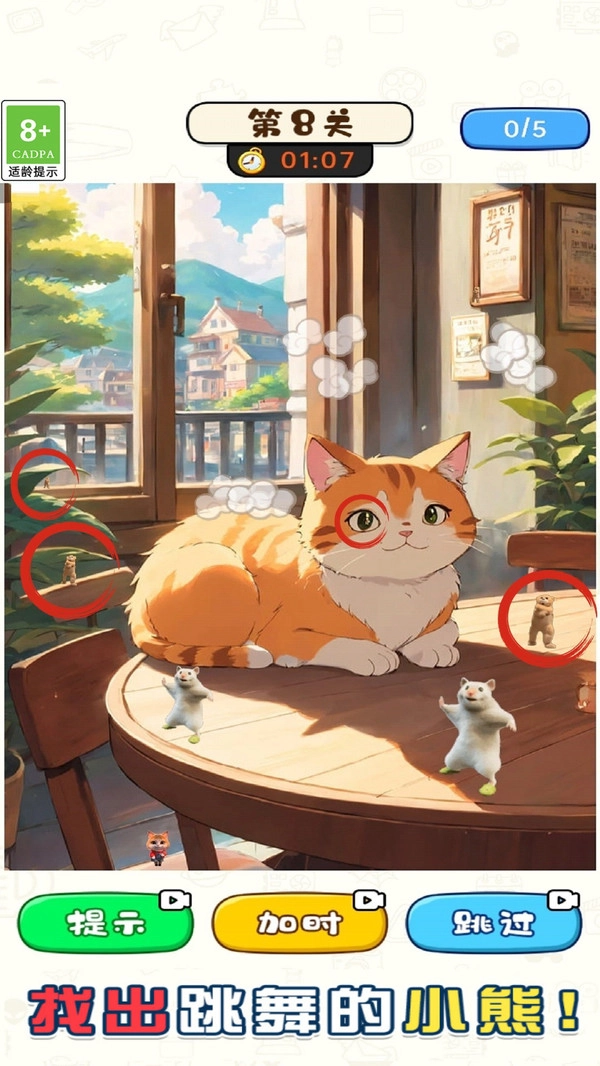 小熊爱派对游戏安装包图3