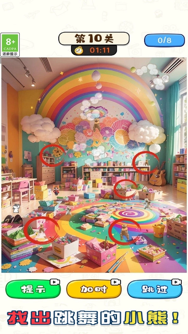 小熊爱派对游戏安装包图1