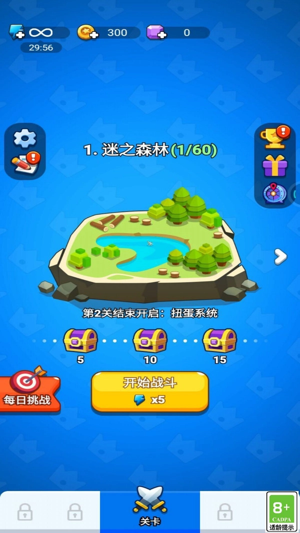 我的超级军团游戏绿色版图1