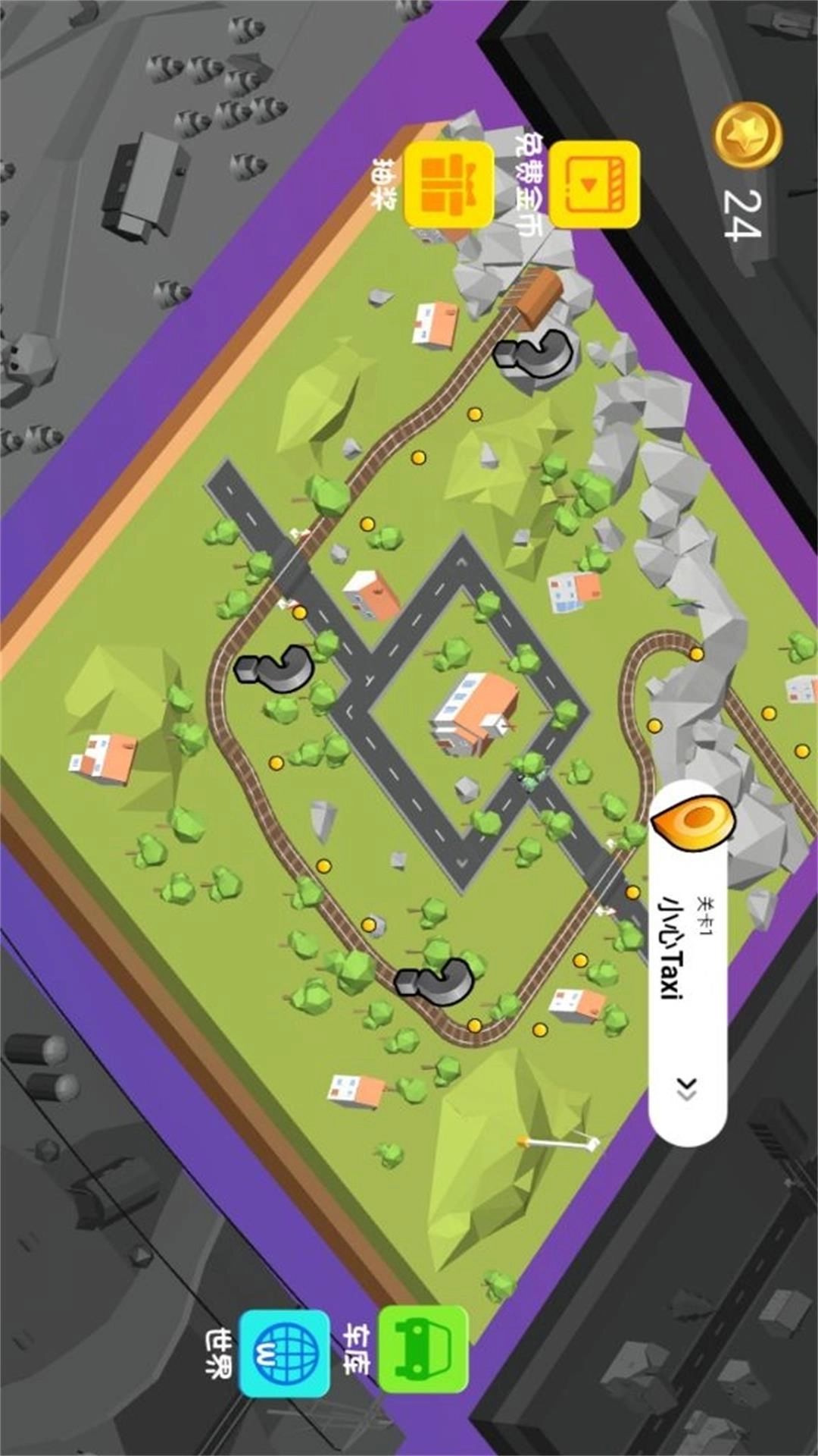 铁路运输指挥官手机正版图1