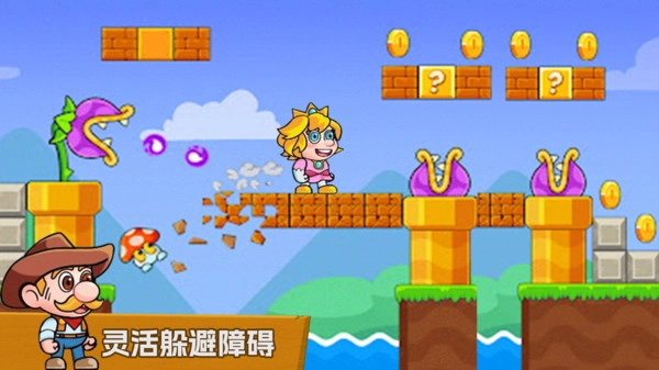 快乐向前冲无广告版图2