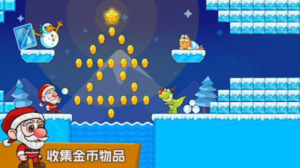 快乐向前冲无广告版图3