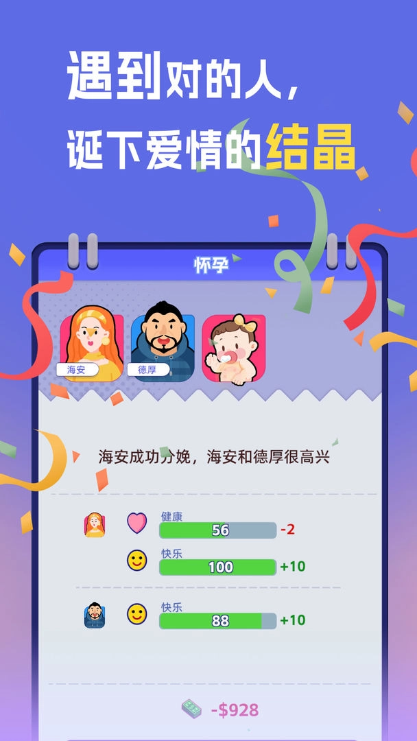 我是冒险家手机免费版图2