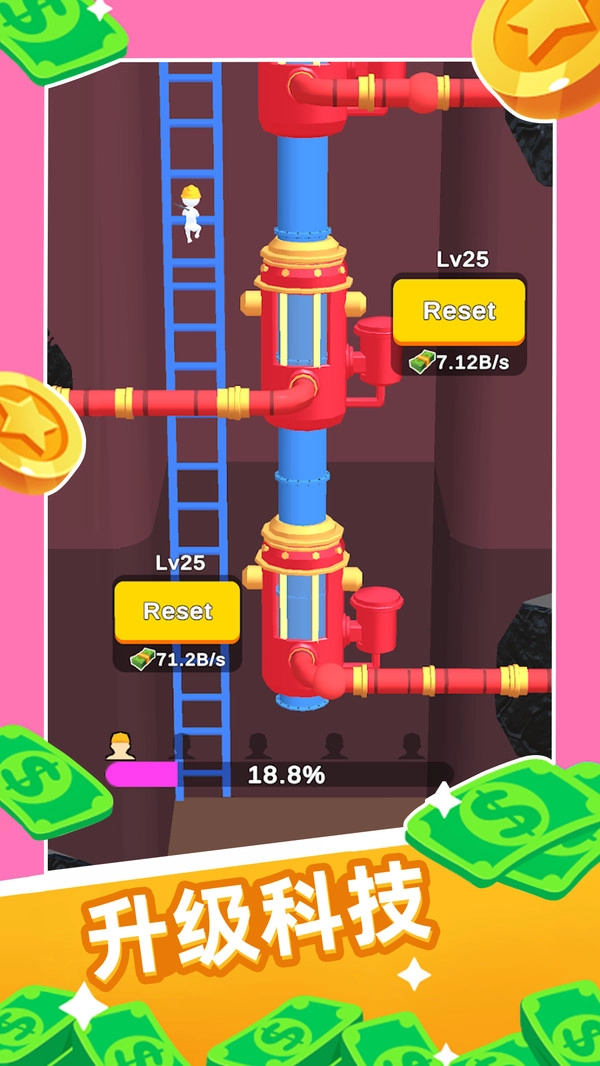 钻孔与收集安卓版图1