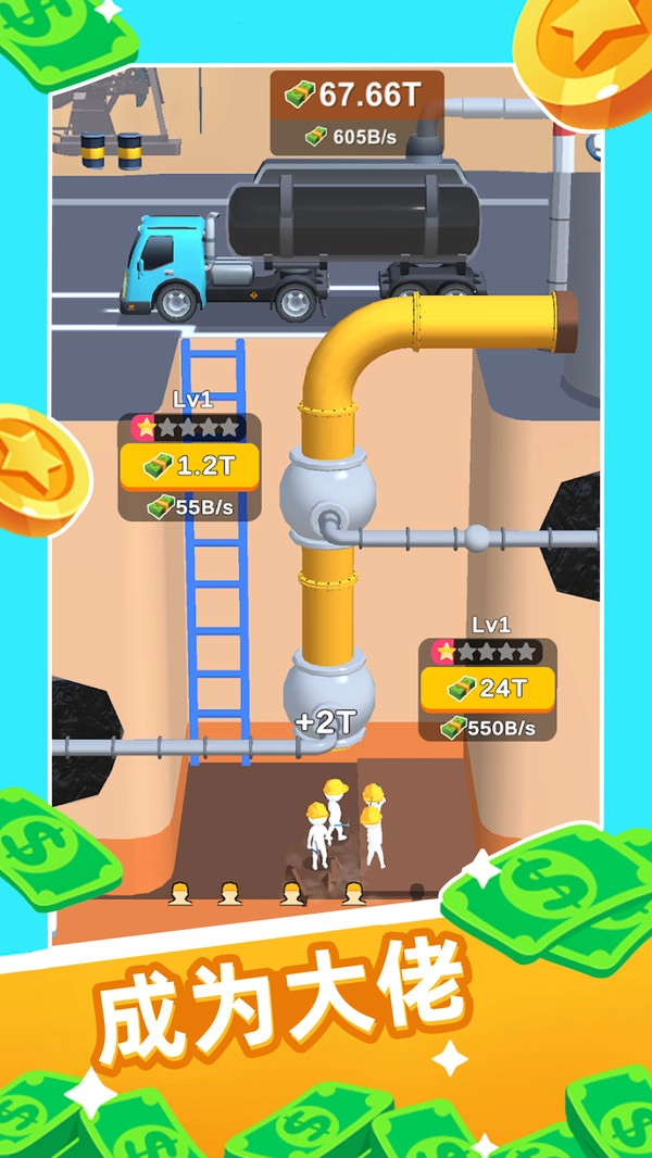 钻孔与收集安卓版图2