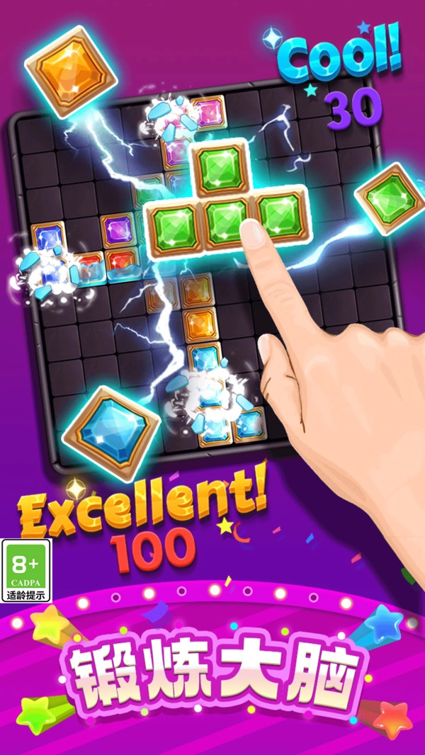 拼拼方块消除原版图2