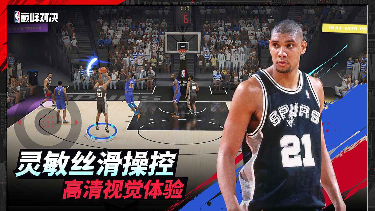 NBA巅峰对决安卓官方版图5