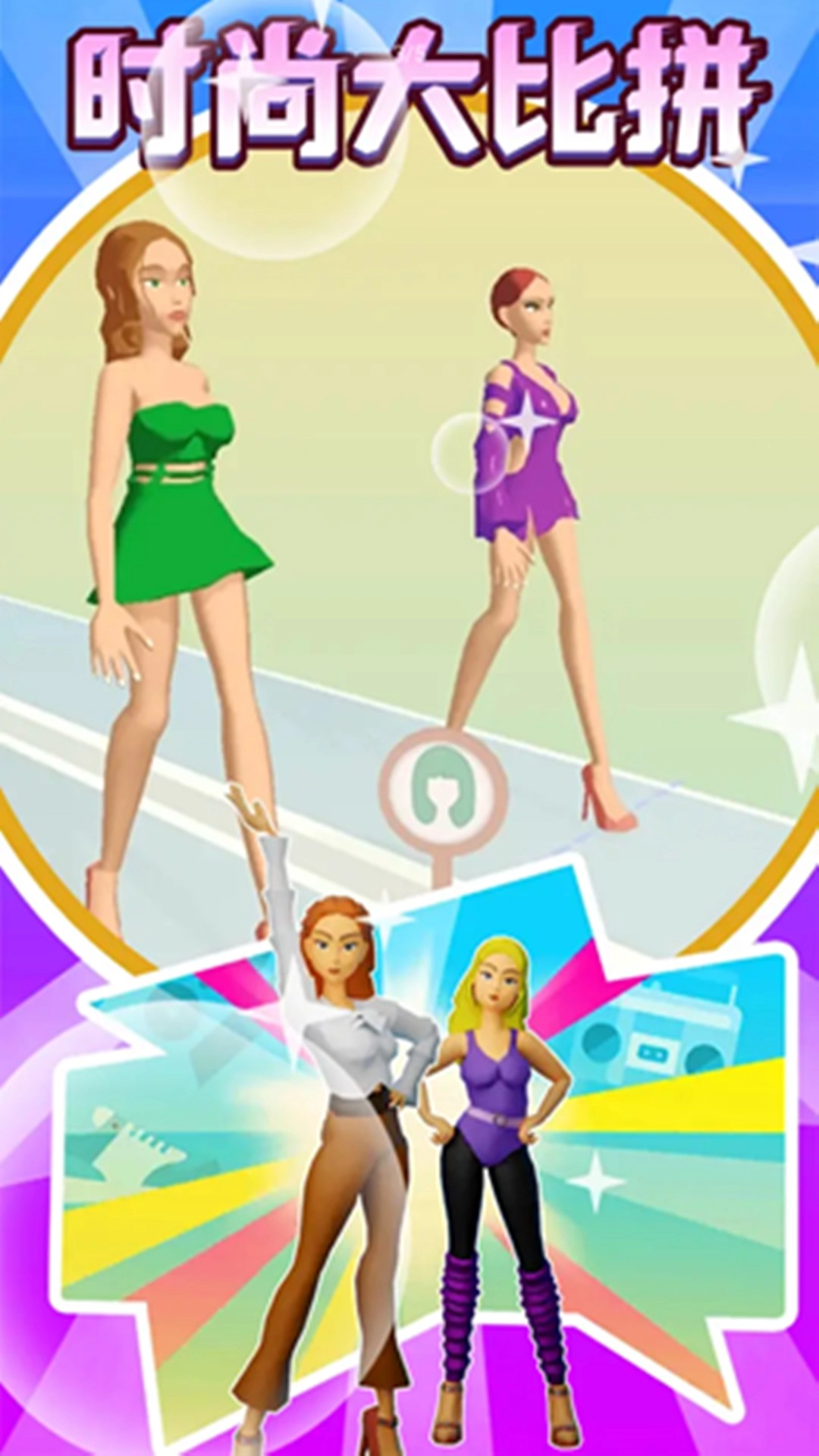女生换装秀游戏完整版图3