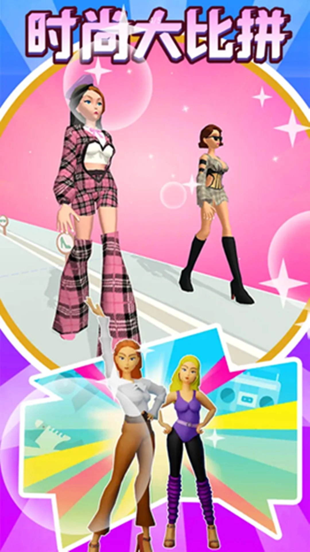 女生换装秀游戏完整版图1