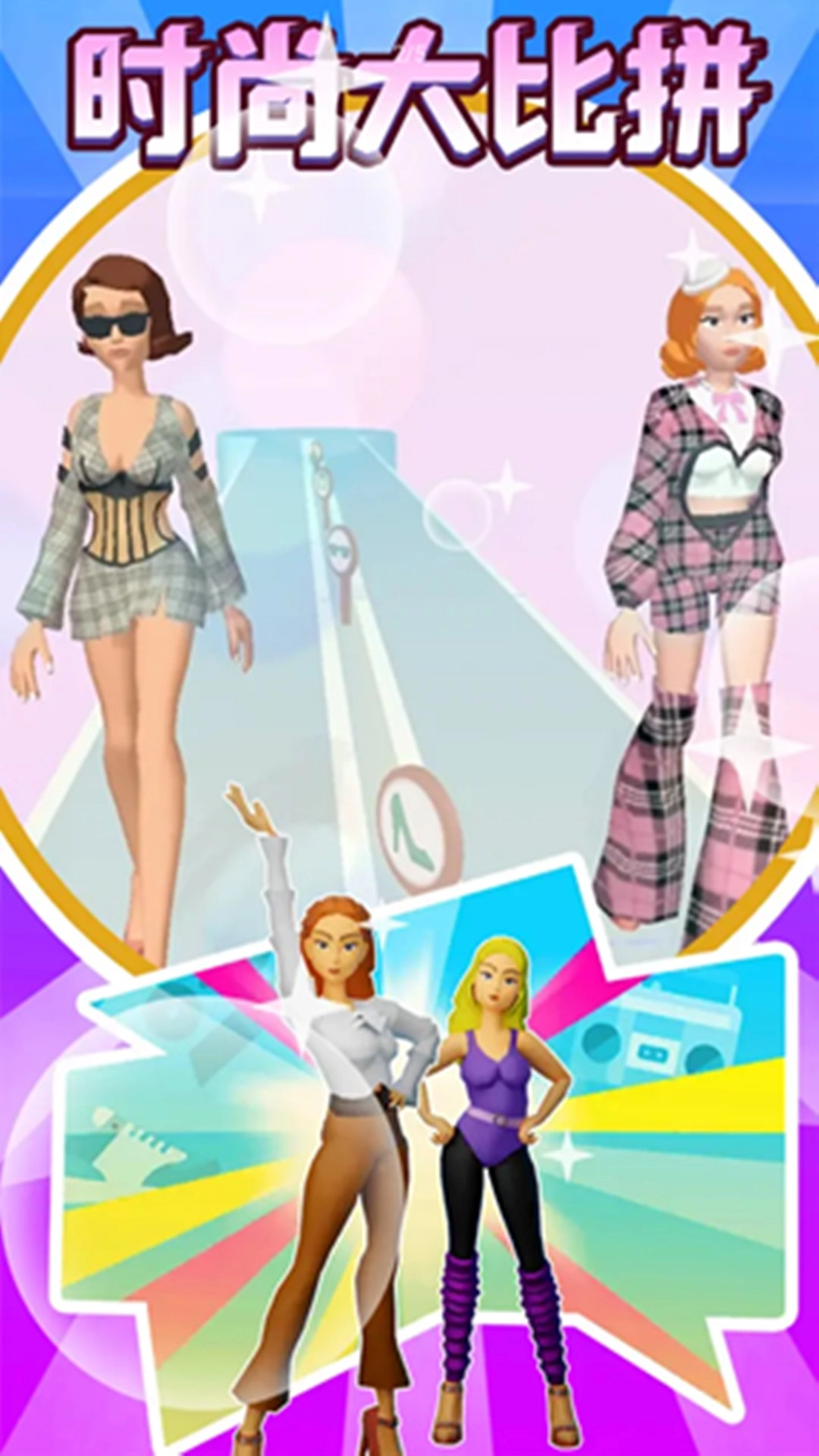女生换装秀游戏完整版图2