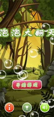 泡泡大翻天通用版图1