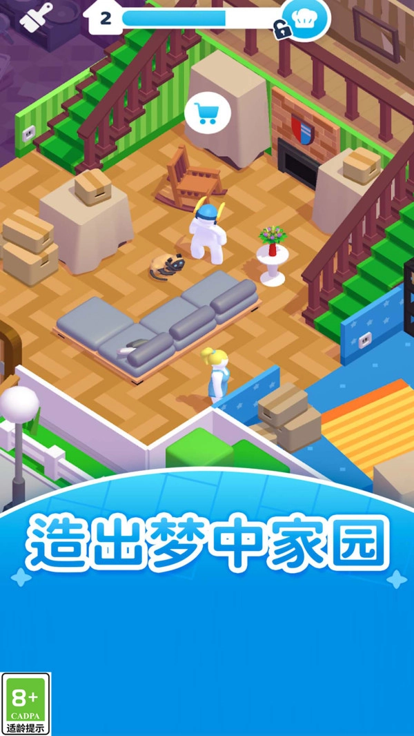 梦想的生活最新免费版图1