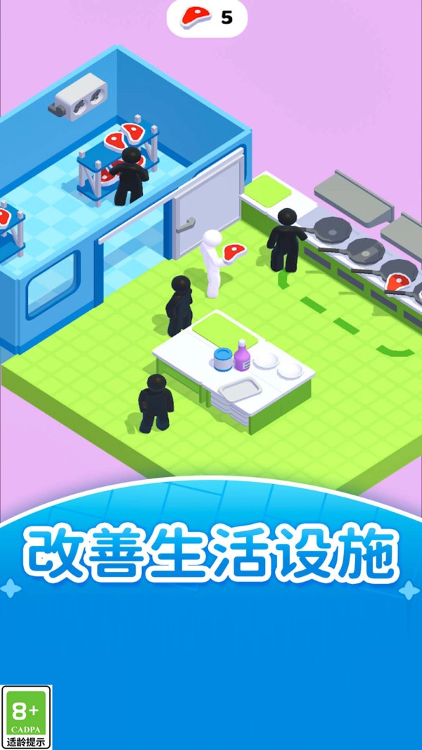 梦想的生活最新免费版图3