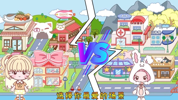 落樱生活小镇安卓免费版图3