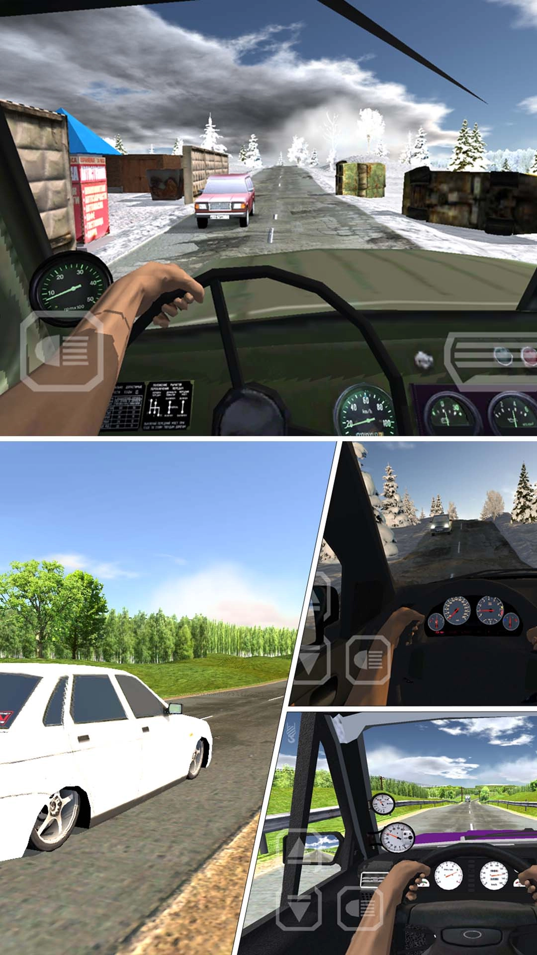 自由之旅免费原版图1