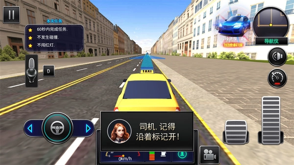 开车我是老司机官方正版图1