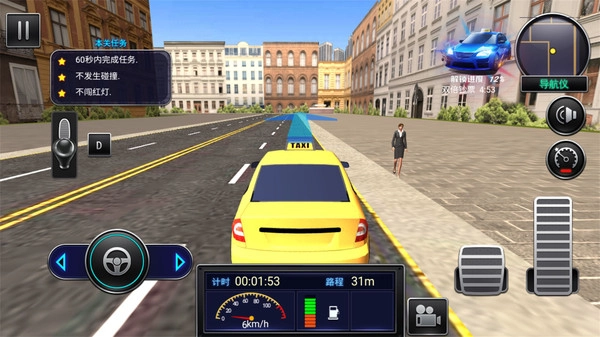 开车我是老司机官方正版图3