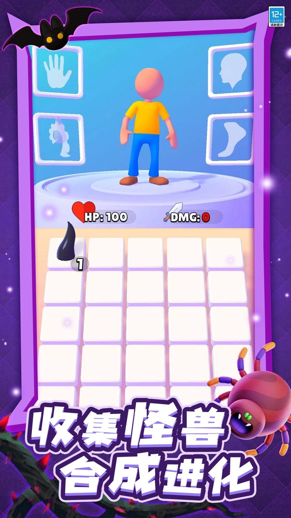 小小合成兽游戏安装包图2