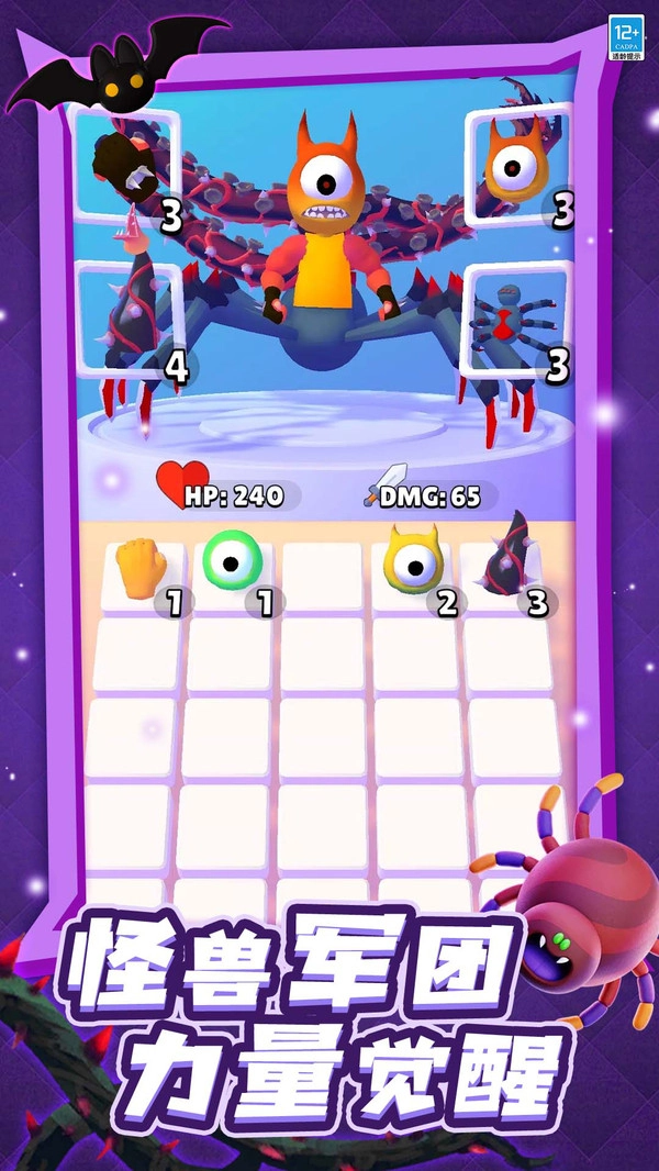 小小合成兽游戏安装包图1