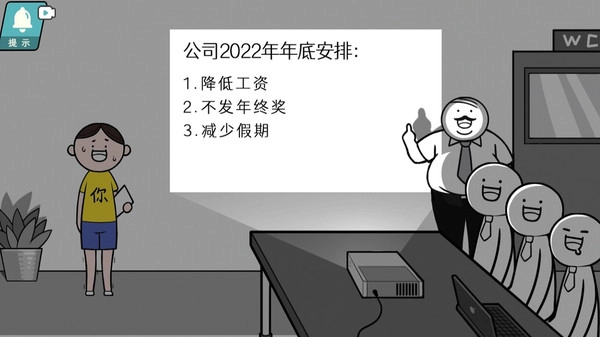 智商天花板游戏官方版图3