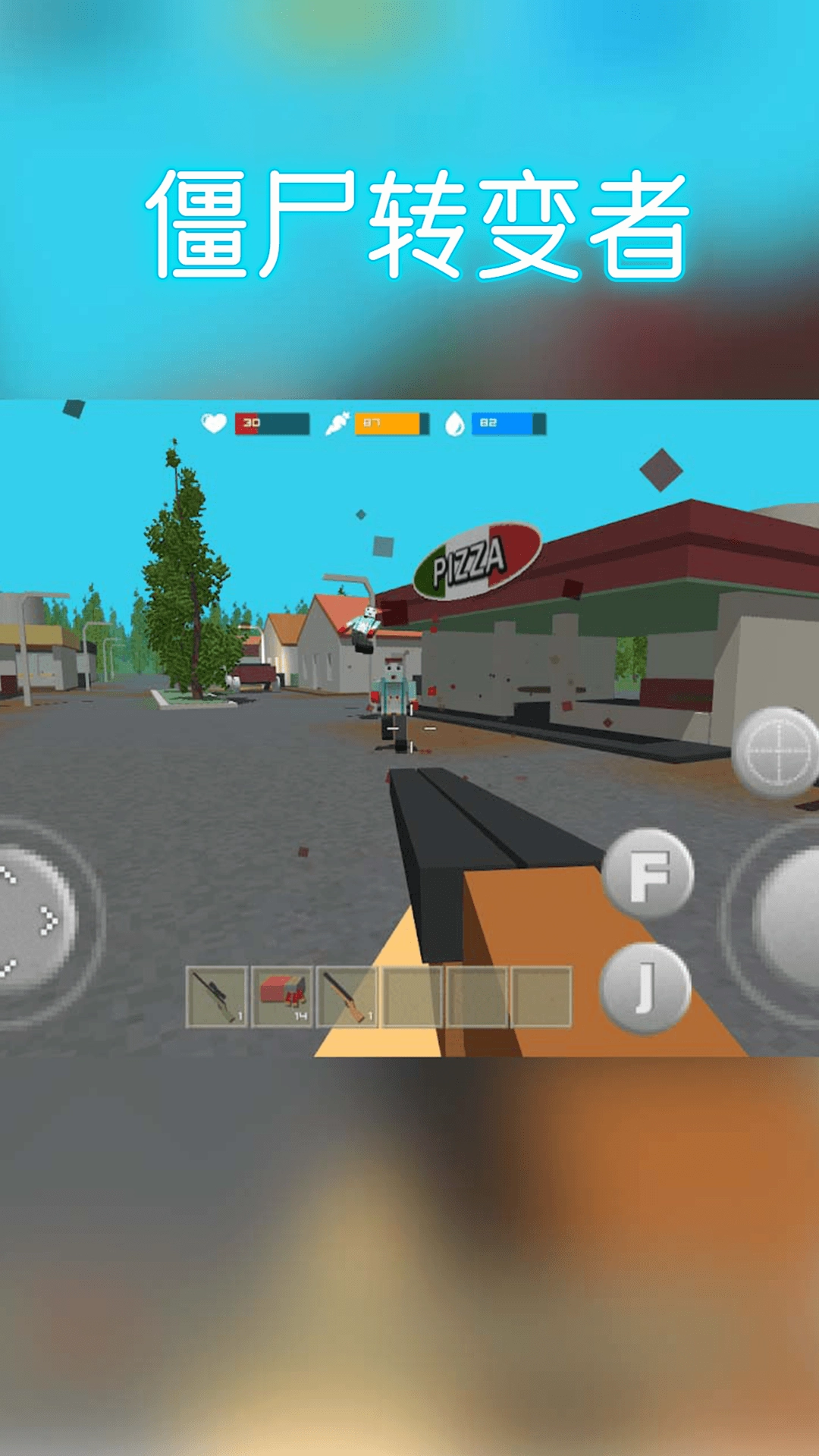 僵尸转变者官方正版图3