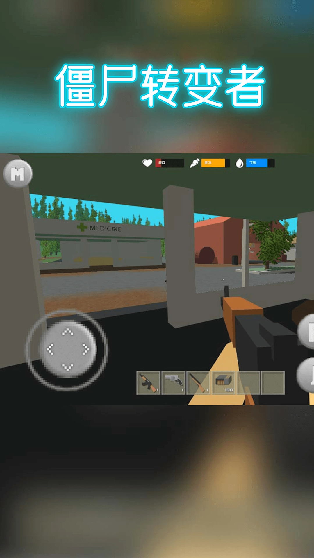 僵尸转变者官方正版图1