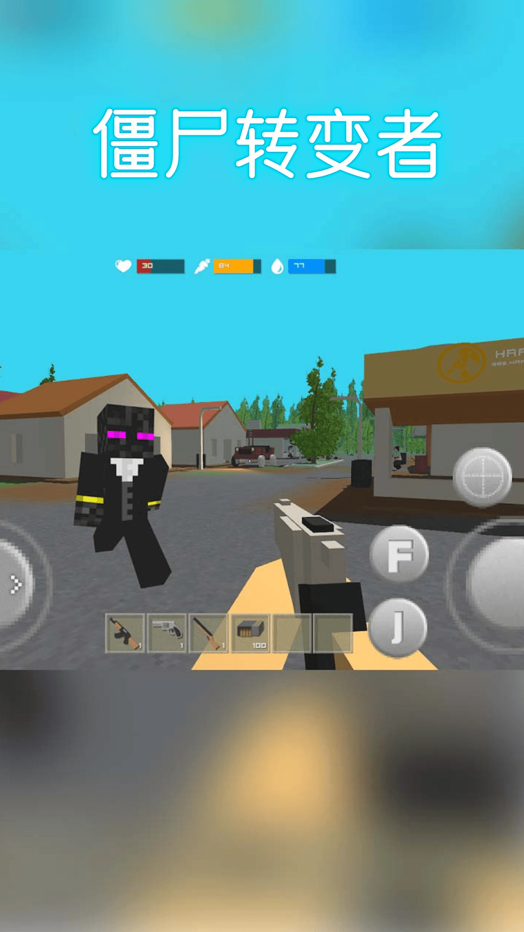 僵尸转变者官方正版图2